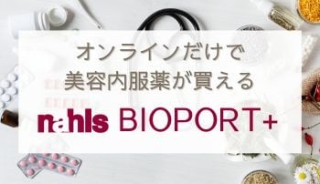 ナールスBIOPORT+