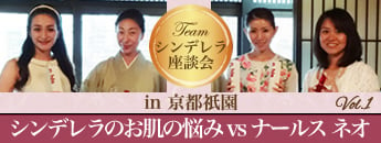 エイジングケア化粧品ナールス ヒキタミワ先生セミナー動画