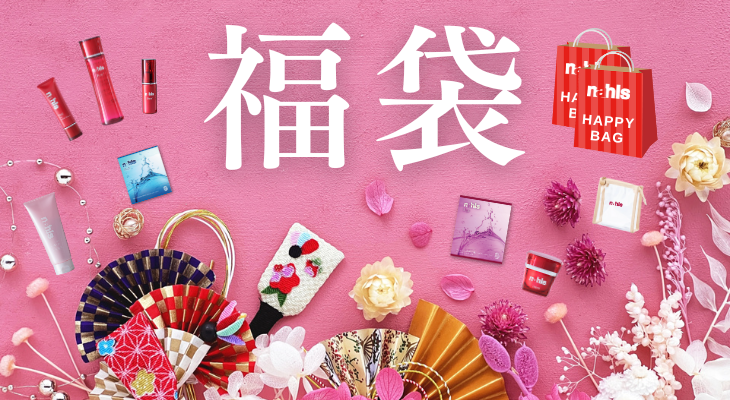 2026年エイジングケア化粧品ナールスの福袋