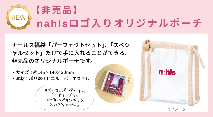 nhlsロゴ入りオリジナルポーチ