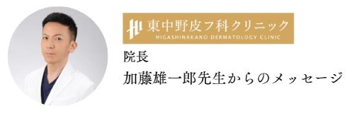 加藤雄一郎先生からのメッセージ