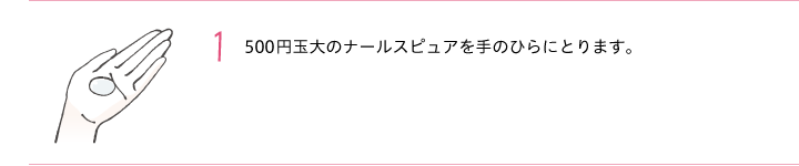 1.500円大に手に取ります