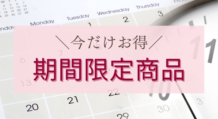2026年エイジングケア化粧品ナールスの福袋