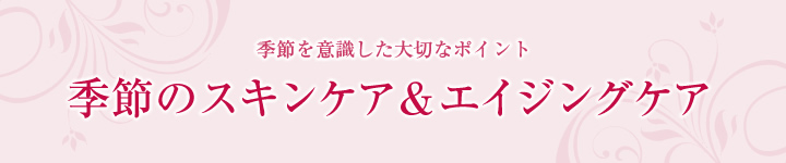 µ¨Àá¤Î¥¹¥¥ó¥±¥¢¡õ¥¨¥¤¥¸¥ó¥°¥±¥¢